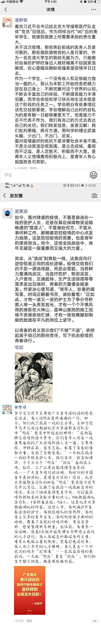 在最美四月天 与祖国共成长 在最美四月天 与祖国共成长