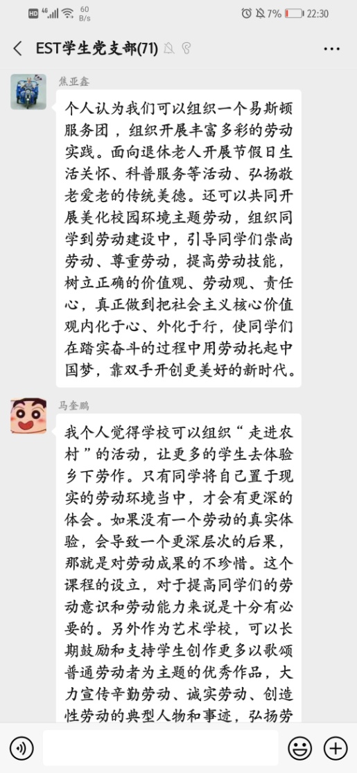 我们学生党支部组织认真学习 《关于全面加强新时代大中小学劳动教育的意见》 我们学生党支部组织认真学习 《关于全面加强新时代大中小学劳动教育的意见》