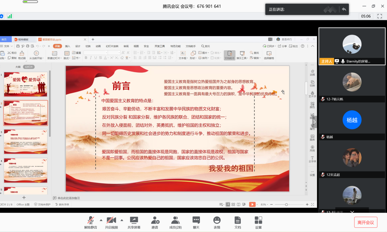 “把灾难当教材,与祖国共成长”——我们学生处组织开展爱国主义教育 “把灾难当教材,与祖国共成长”——我们学生处组织开展爱国主义教育