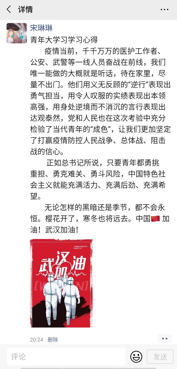 依托“青年大学习” 持续做好团员教育 依托“青年大学习” 持续做好团员教育