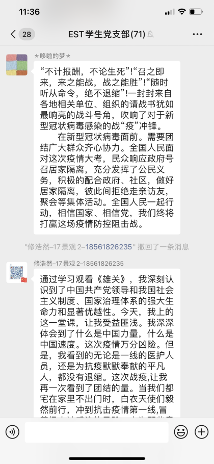 把灾难当教材,与祖国共成长——学生党支部全体党员热议大型政论片《雄关》 把灾难当教材,与祖国共成长——学生党支部全体党员热议大型政论片《雄关》