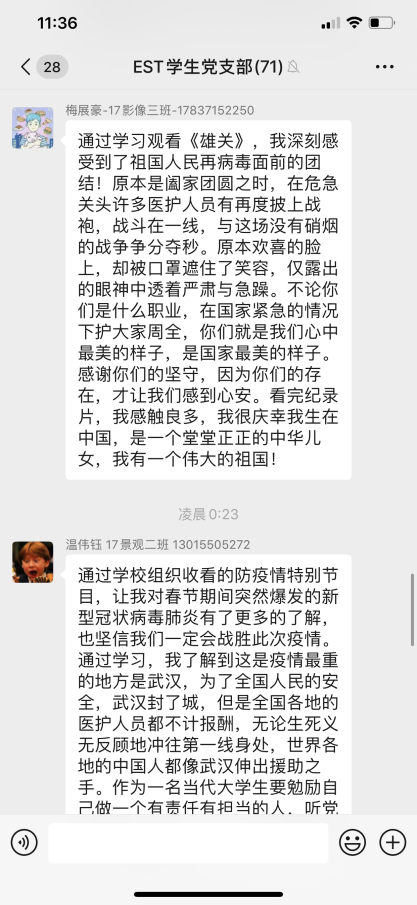 把灾难当教材,与祖国共成长——学生党支部全体党员热议大型政论片《雄关》 把灾难当教材,与祖国共成长——学生党支部全体党员热议大型政论片《雄关》