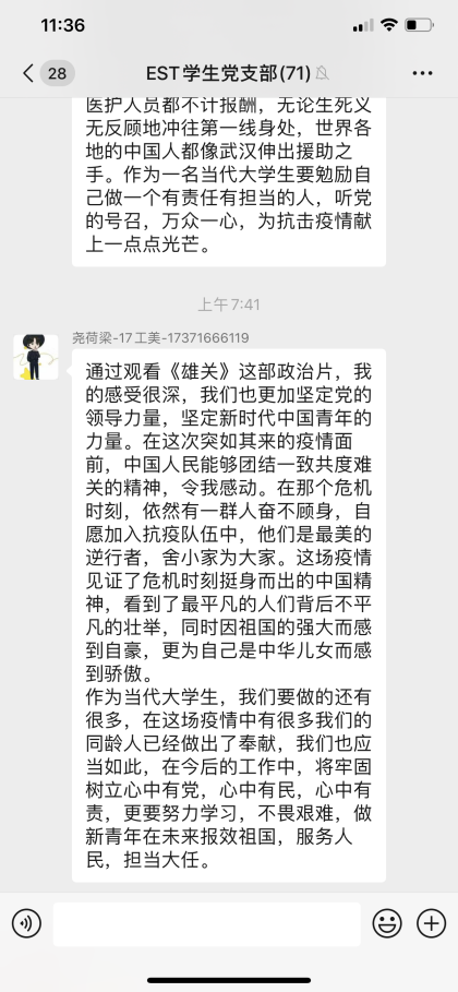 把灾难当教材,与祖国共成长——学生党支部全体党员热议大型政论片《雄关》 把灾难当教材,与祖国共成长——学生党支部全体党员热议大型政论片《雄关》