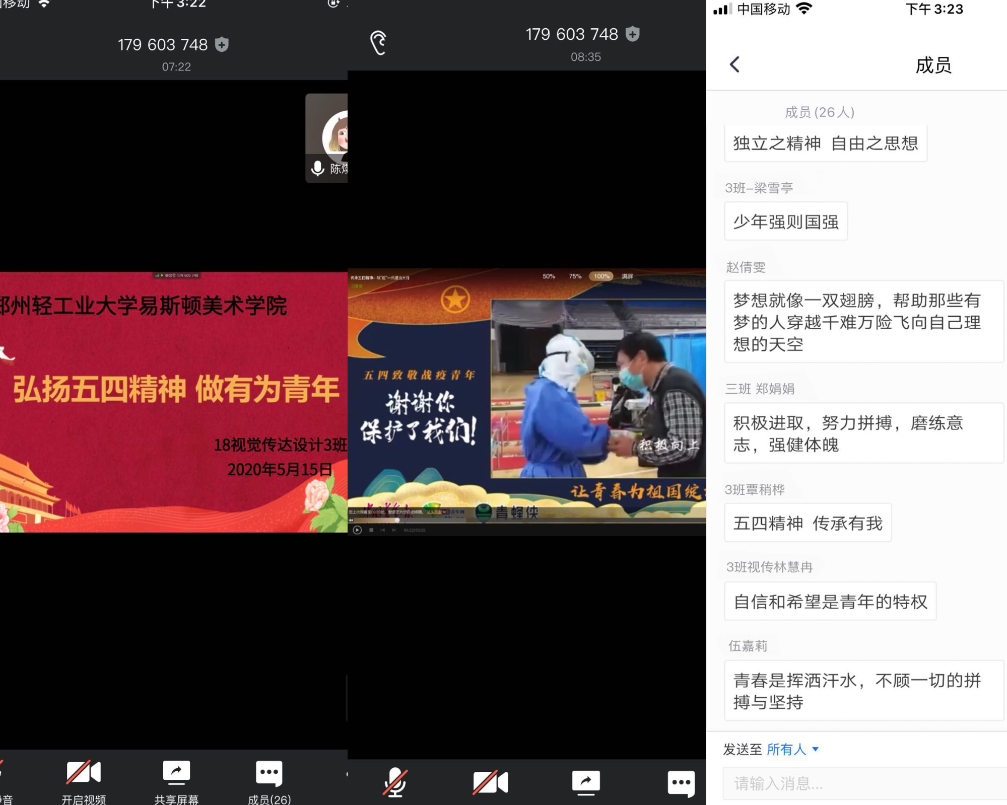 学习寄语精神 展现青春担当——我们各团支部集中开展线上主题团日活动 学习寄语精神 展现青春担当——我们各团支部集中开展线上主题团日活动