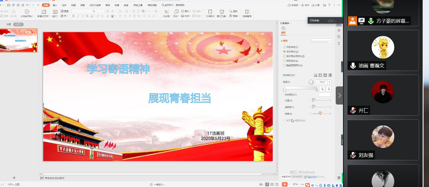 学习寄语精神 展现青春担当——我们各团支部集中开展线上主题团日活动 学习寄语精神 展现青春担当——我们各团支部集中开展线上主题团日活动