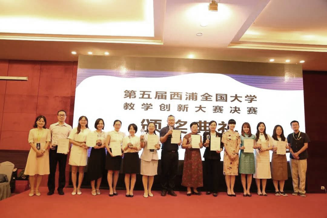 喜报｜我们教师在第五届西浦全国大学教学创新大赛中获奖