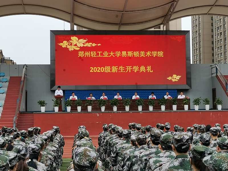 青春在磨砺中闪光—2020级新生军训上篇