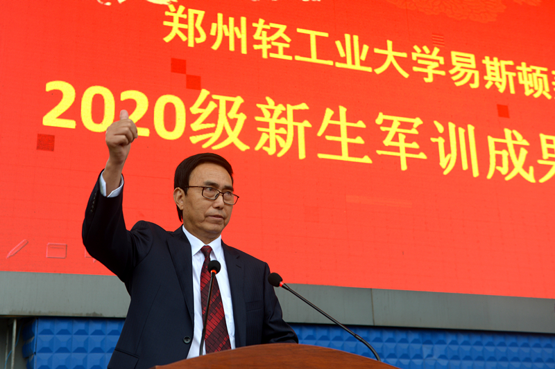 我们举行2020级学生军训成果汇报大会