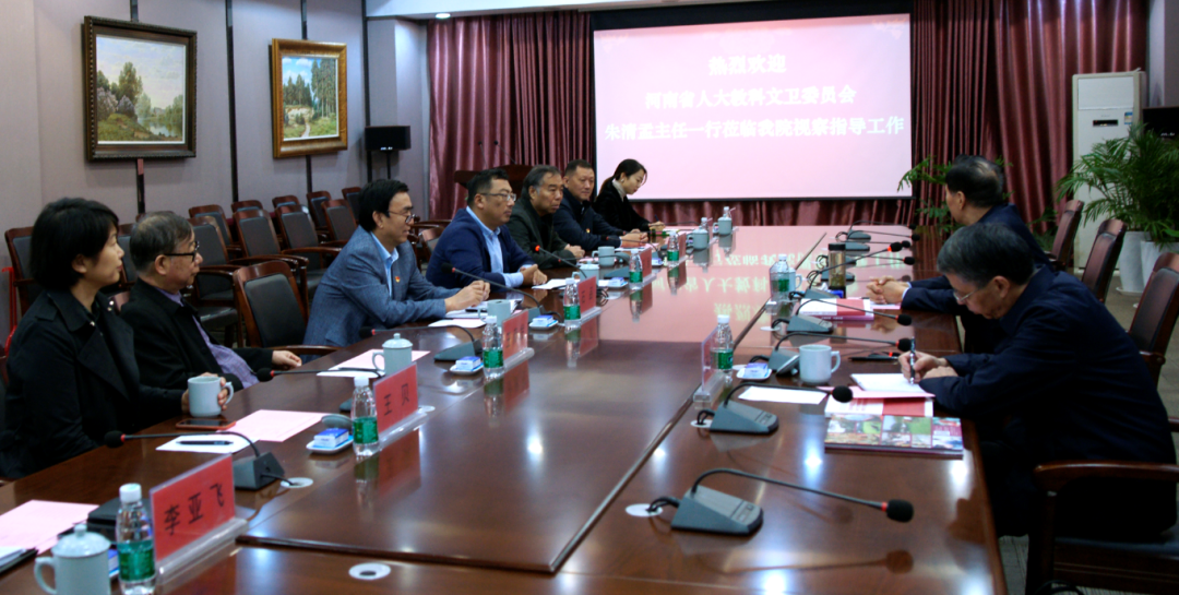 省人大教科文卫委员会朱清孟主任莅临我们调研指导工作
