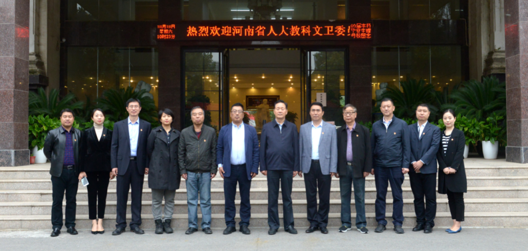 省人大教科文卫委员会朱清孟主任莅临我们调研指导工作