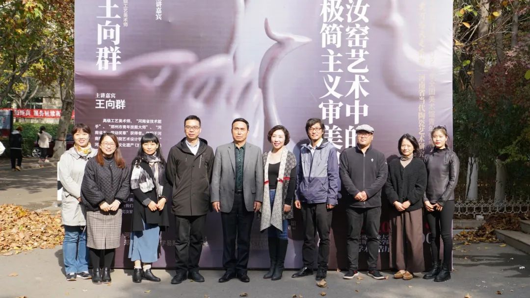 我们举办“黄河落天走东海——河南省当代陶瓷艺术研究展”系列学术讲座 我们举办“黄河落天走东海——河南省当代陶瓷艺术研究展”系列学术讲座