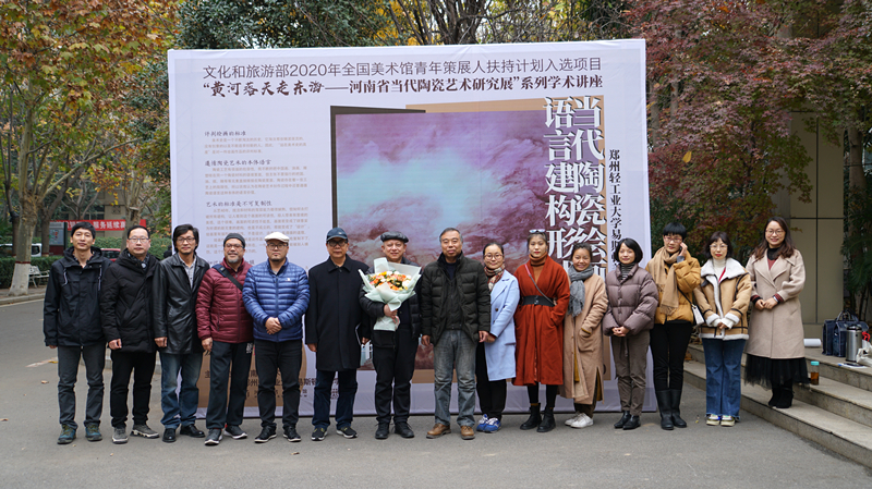 景德镇陶瓷大学张景辉教授到我们讲学 景德镇陶瓷大学张景辉教授到我们讲学