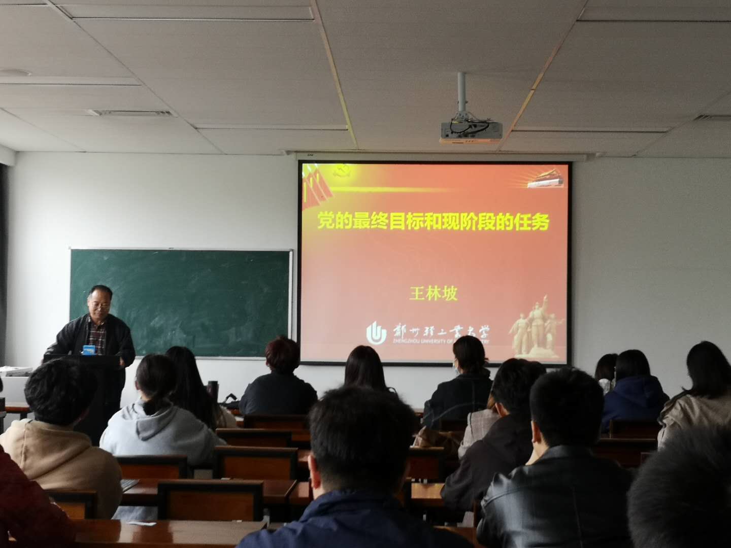 我们举行第64期入党积极分子党课培训学习 我们举行第64期入党积极分子党课培训学习