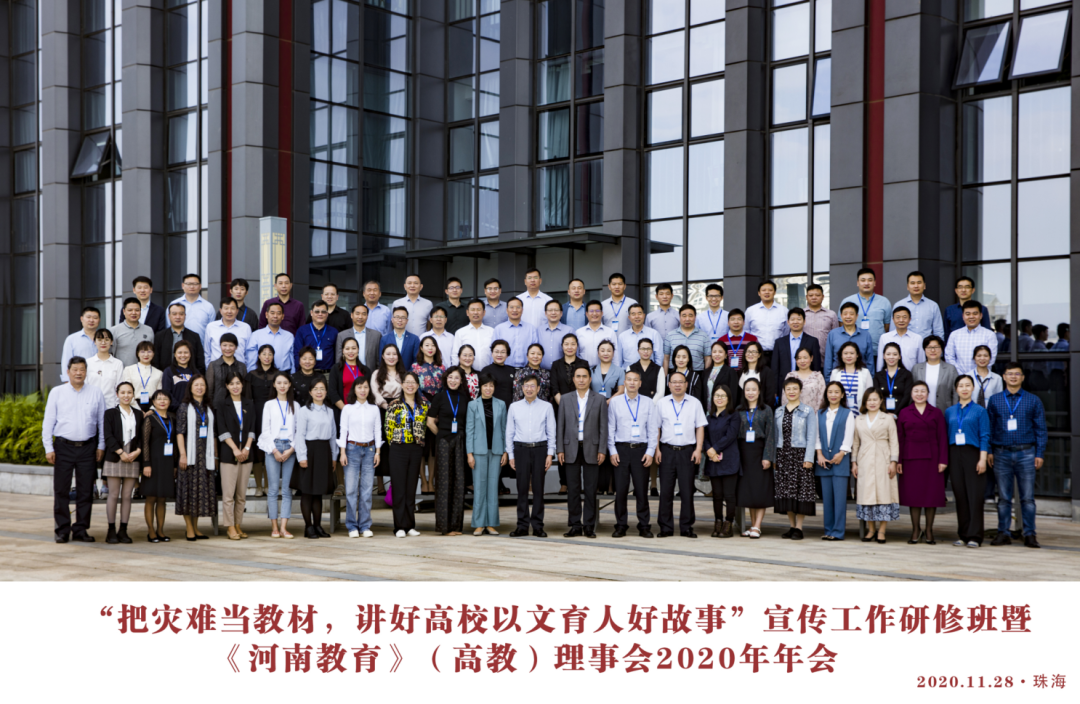 我们荣获河南省高等学校2019-2020年度宣传先进单位等称号 我们荣获河南省高等学校2019-2020年度宣传先进单位等称号