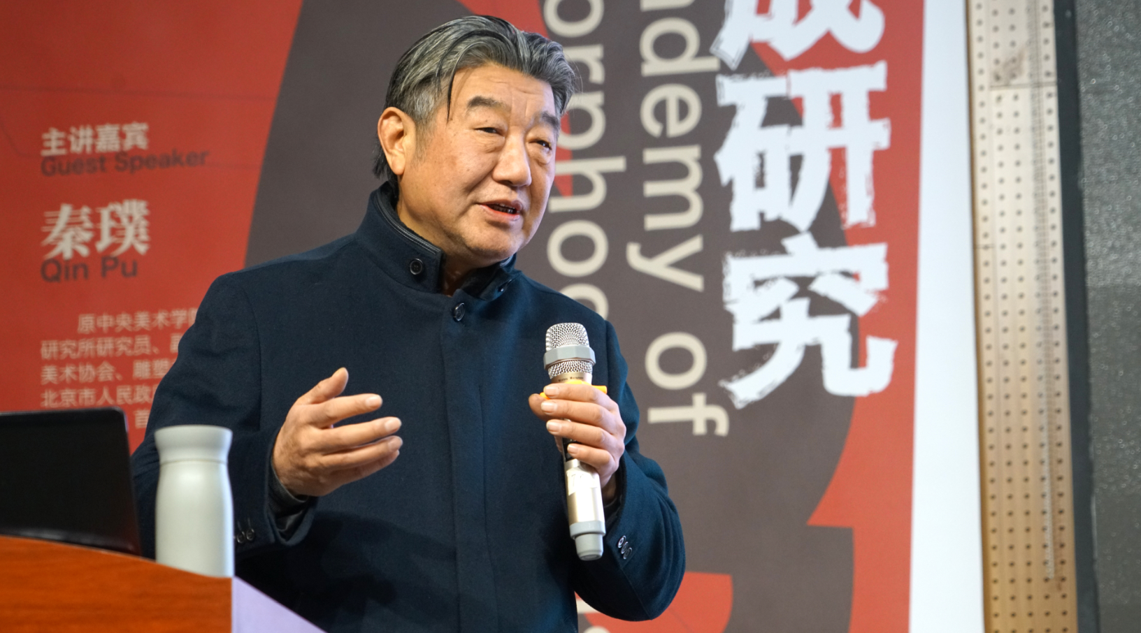 中央美术学院秦璞教授到我们讲学 中央美术学院秦璞教授到我们讲学
