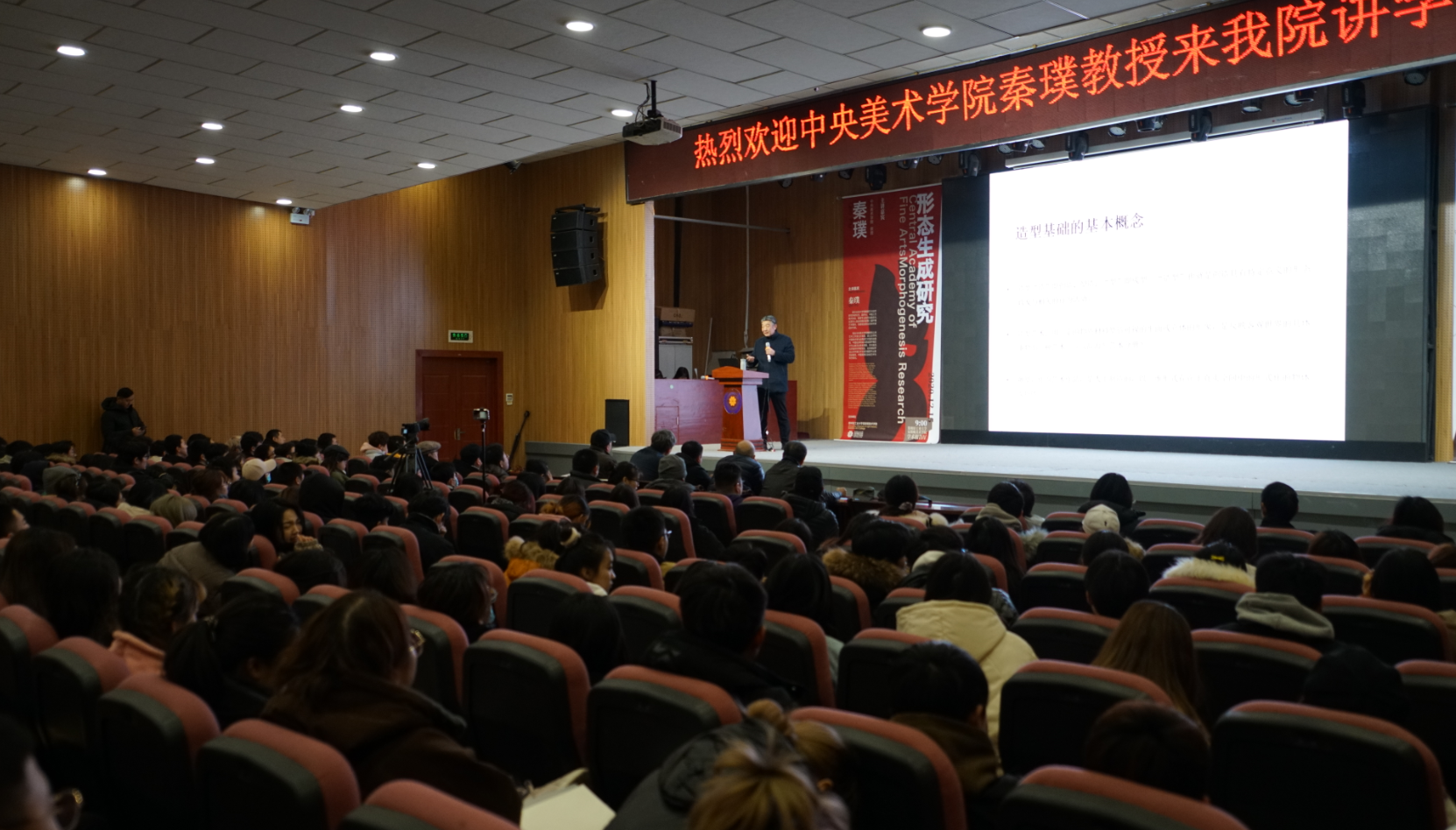 中央美术学院秦璞教授到我们讲学 中央美术学院秦璞教授到我们讲学