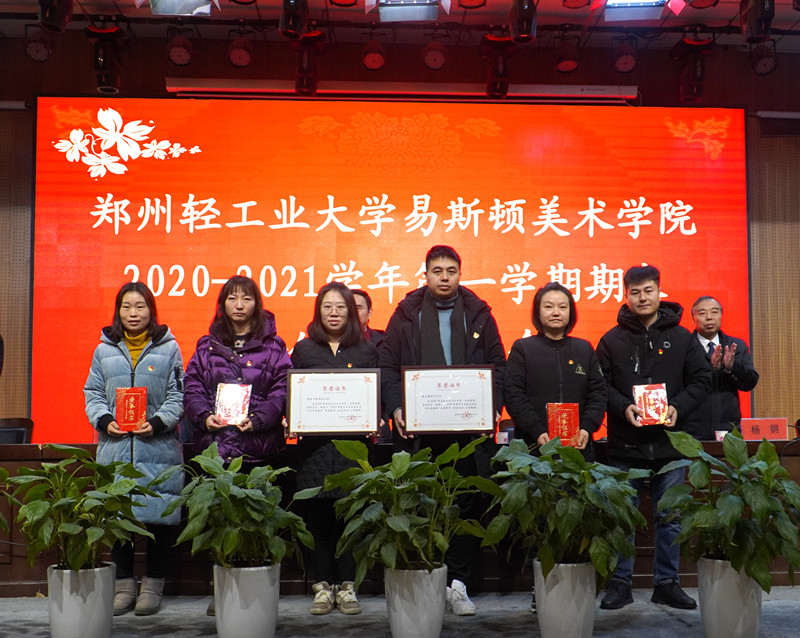 我们召开2020—2021学年第一学期期末全体教职工大会 我们召开2020—2021学年第一学期期末全体教职工大会