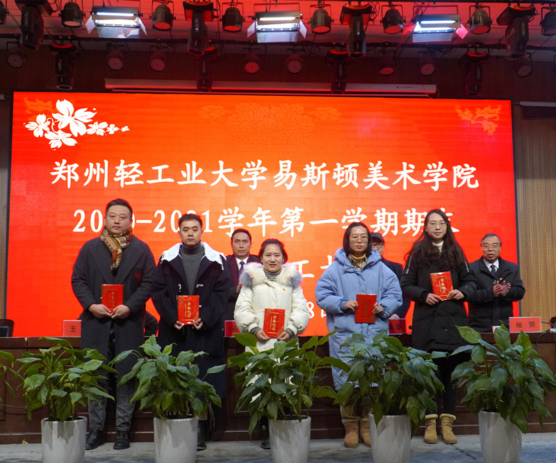 我们召开2020—2021学年第一学期期末全体教职工大会 我们召开2020—2021学年第一学期期末全体教职工大会