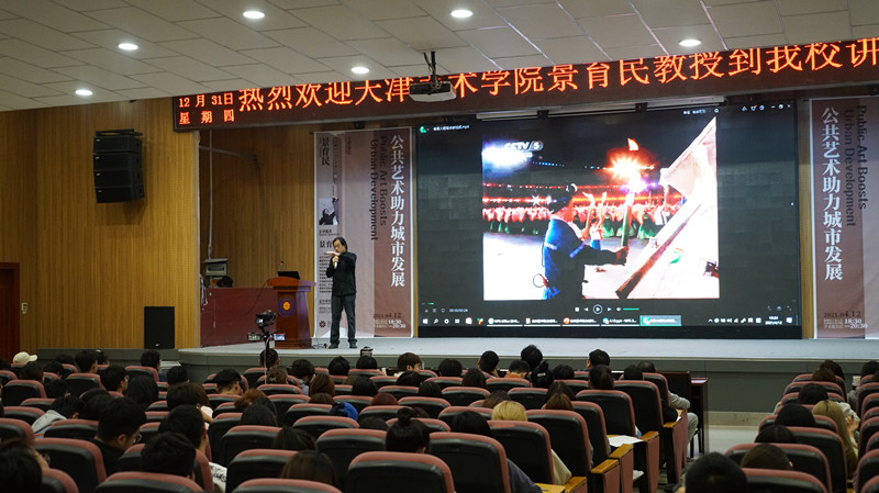 天津美术学院景育民教授到我们讲学 天津美术学院景育民教授到我们讲学