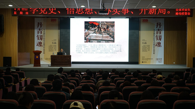石品院长为我们师生作党史学习教育专题报告 石品院长为我们师生作党史学习教育专题报告