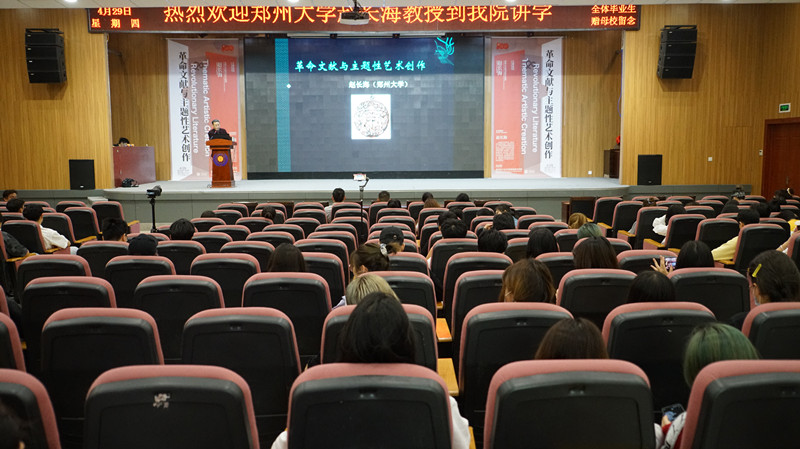 郑州大学赵长海教授到我们讲学 郑州大学赵长海教授到我们讲学