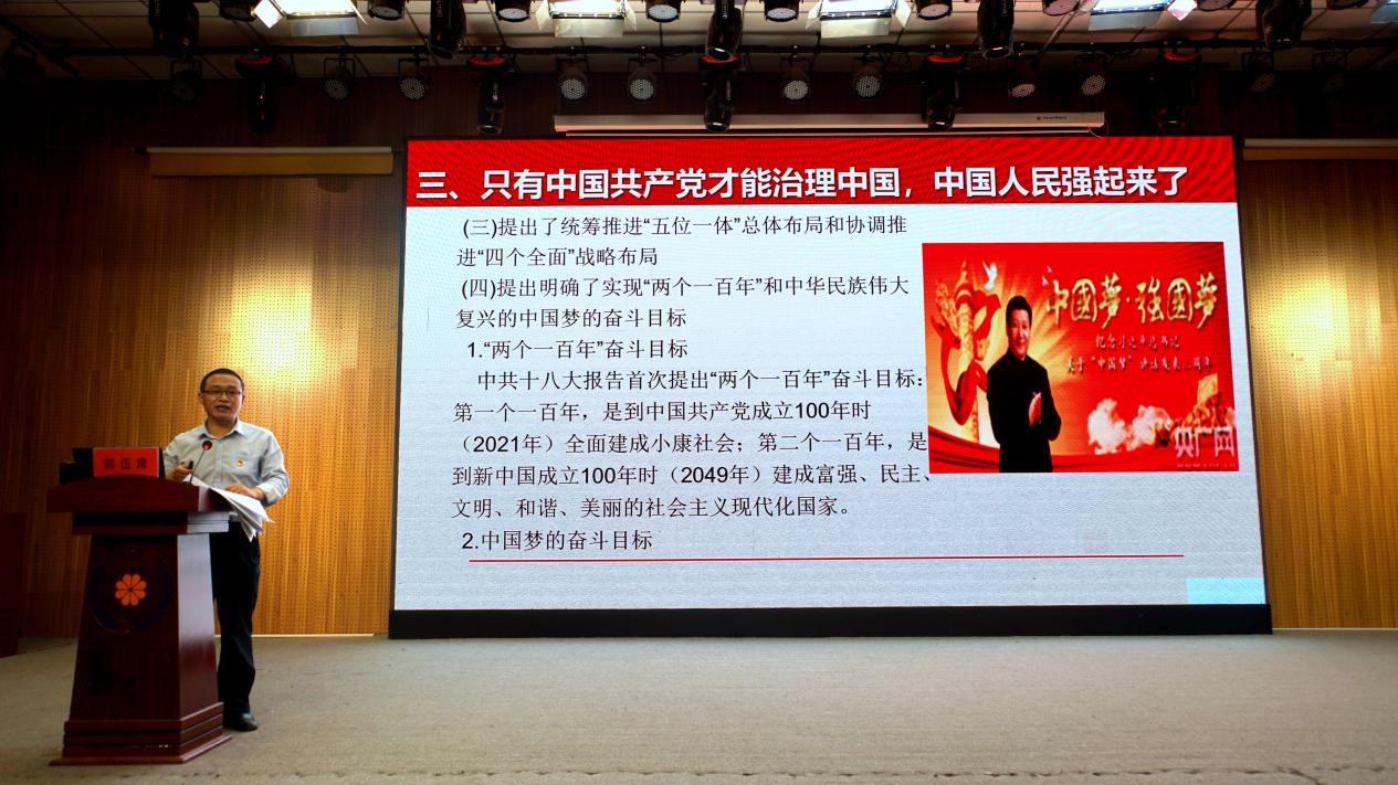 学好百年党史,汲取奋进力量——合作办学管理处党总支书记郭伍常到我们讲授党史学习教育专题党课 学好百年党史,汲取奋进力量——合作办学管理处党总支书记郭伍常到我们讲授党史学习教育专题党课