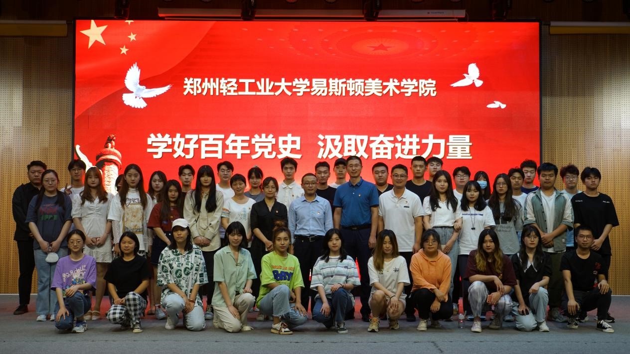 学好百年党史,汲取奋进力量——合作办学管理处党总支书记郭伍常到我们讲授党史学习教育专题党课 学好百年党史,汲取奋进力量——合作办学管理处党总支书记郭伍常到我们讲授党史学习教育专题党课