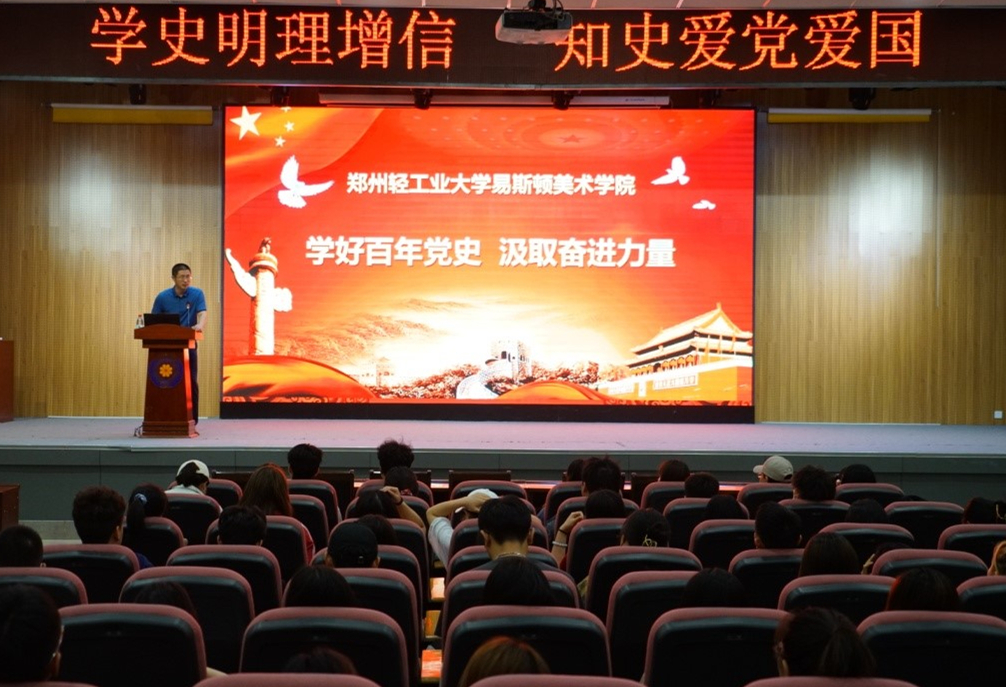 学好百年党史,汲取奋进力量——合作办学管理处党总支书记郭伍常到我们讲授党史学习教育专题党课 学好百年党史,汲取奋进力量——合作办学管理处党总支书记郭伍常到我们讲授党史学习教育专题党课
