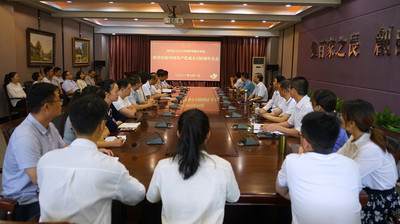 请党放心,强国有我——我们师生收看庆祝中国共产党成立100周年大会 请党放心,强国有我——我们师生收看庆祝中国共产党成立100周年大会