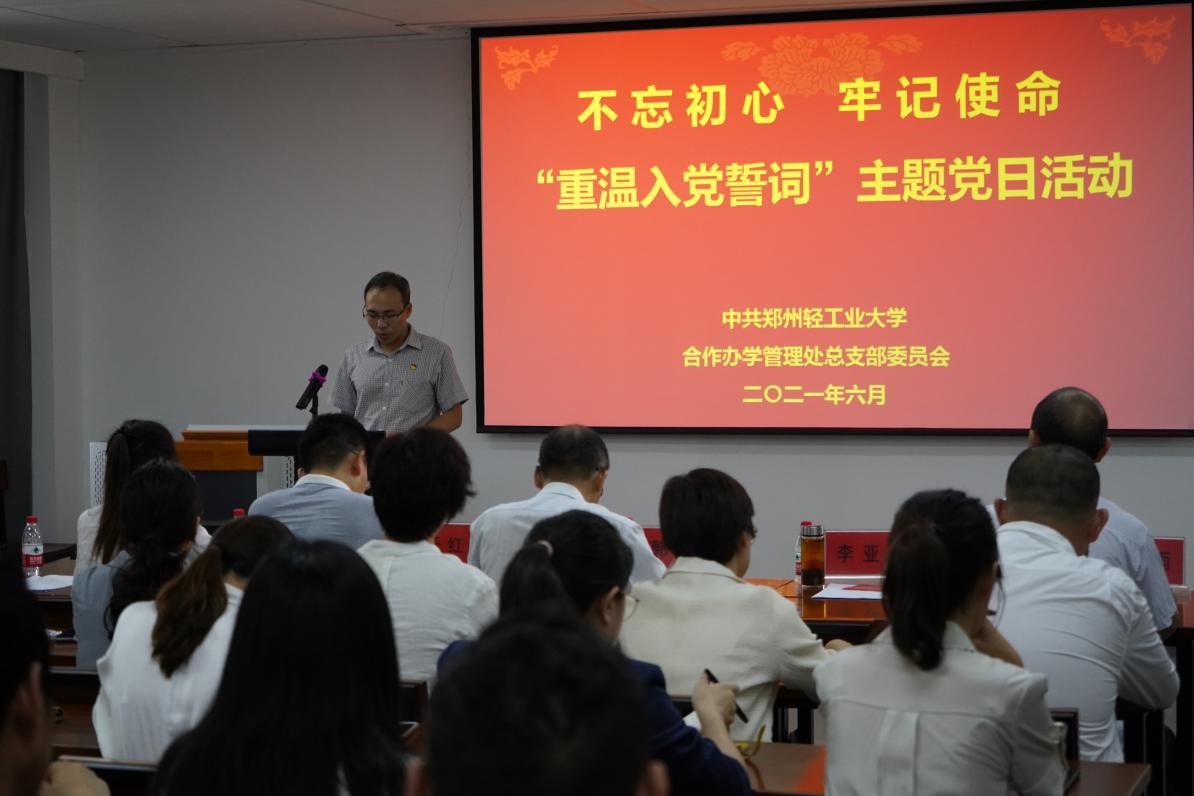 我们举行新党员入党宣誓暨老党员重温入党誓词活动 我们举行新党员入党宣誓暨老党员重温入党誓词活动