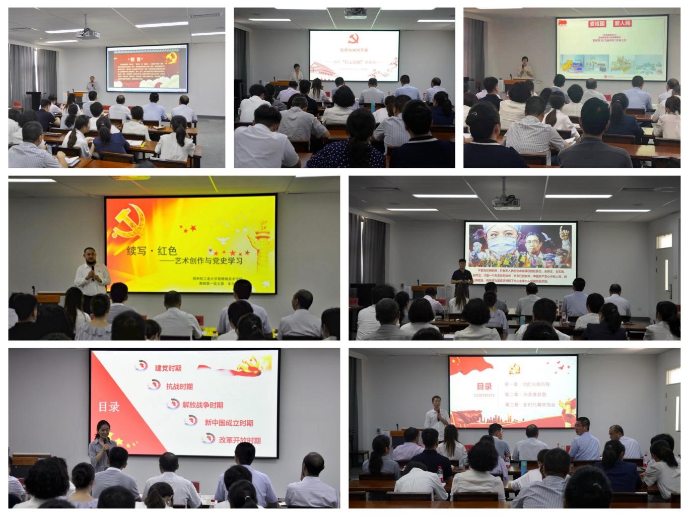 我们举行“百年风华茂,奋进新征程”微党课大赛 我们举行“百年风华茂,奋进新征程”微党课大赛