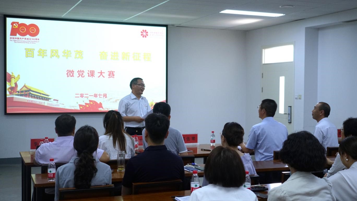 我们举行“百年风华茂,奋进新征程”微党课大赛 我们举行“百年风华茂,奋进新征程”微党课大赛