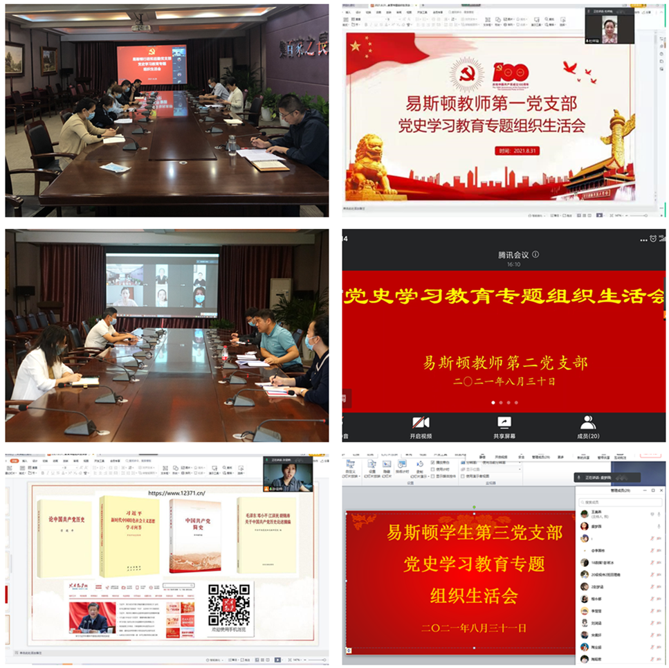 我们各党支部召开党史学习教育专题组织生活会 我们各党支部召开党史学习教育专题组织生活会