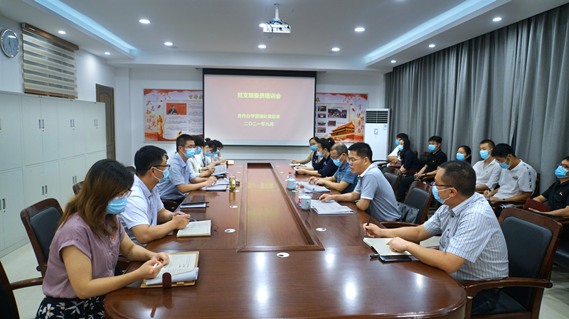 我们召开党支部全体委员专题培训会 我们召开党支部全体委员专题培训会