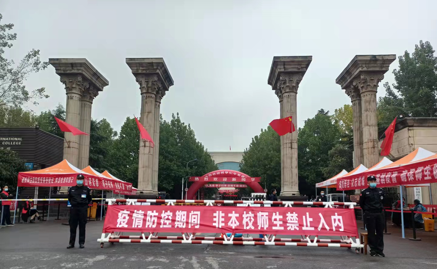 我们举行2021级新生开学典礼 我们举行2021级新生开学典礼
