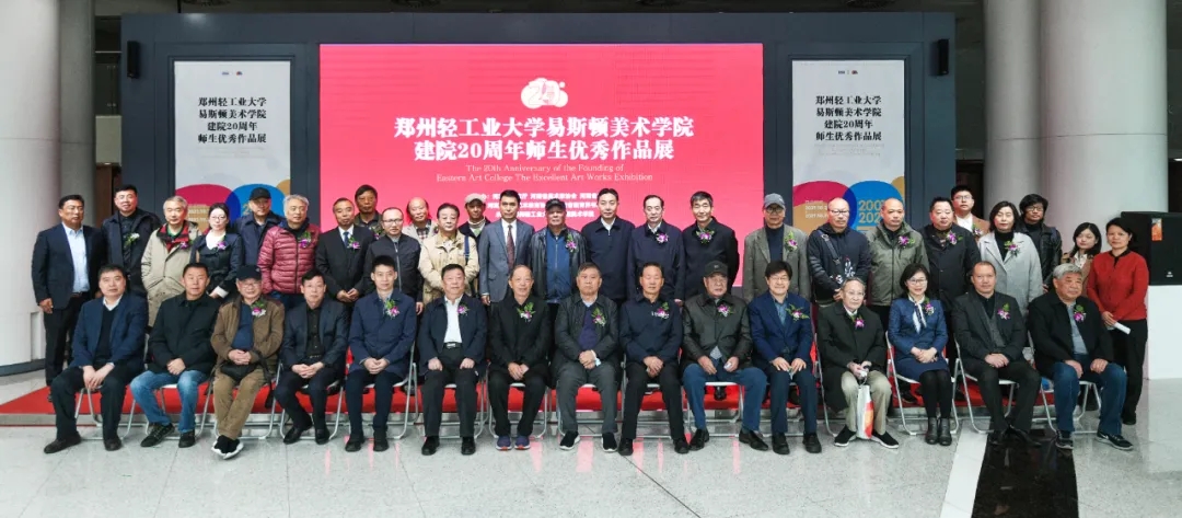 我们建院20周年师生优秀作品展隆重开幕 我们建院20周年师生优秀作品展隆重开幕