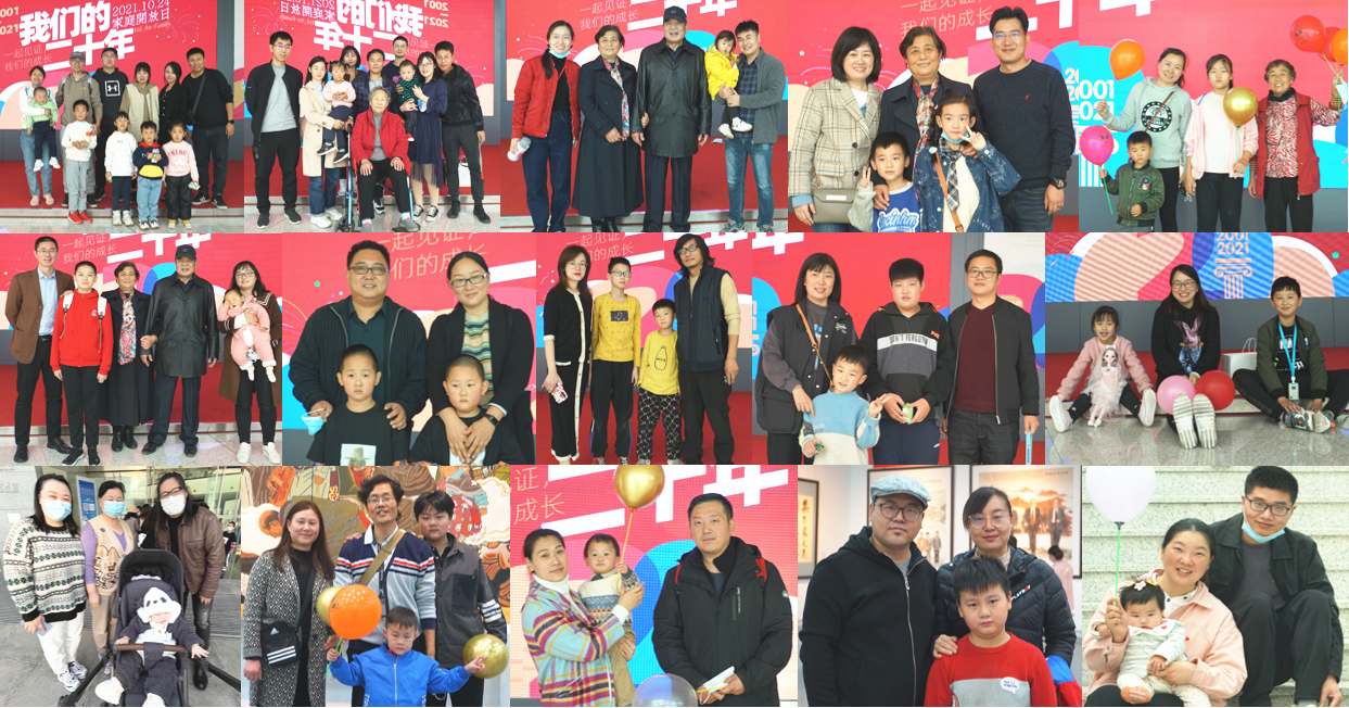 家庭开放日│建院20周年师生优秀作品展系列活动 家庭开放日│建院20周年师生优秀作品展系列活动