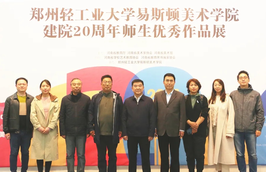 我们建院20周年师生优秀作品展圆满落幕 我们建院20周年师生优秀作品展圆满落幕