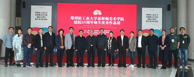 我们建院20周年师生优秀作品展圆满落幕 我们建院20周年师生优秀作品展圆满落幕