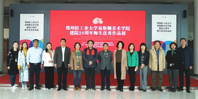 我们建院20周年师生优秀作品展圆满落幕 我们建院20周年师生优秀作品展圆满落幕