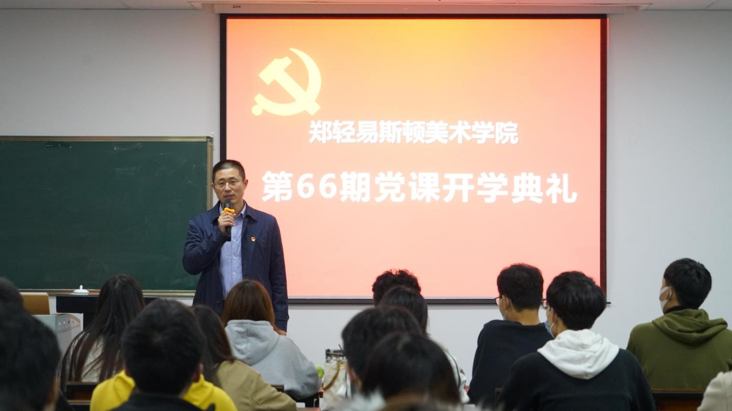 我们举行第66期入党积极分子党课培训学习 我们举行第66期入党积极分子党课培训学习
