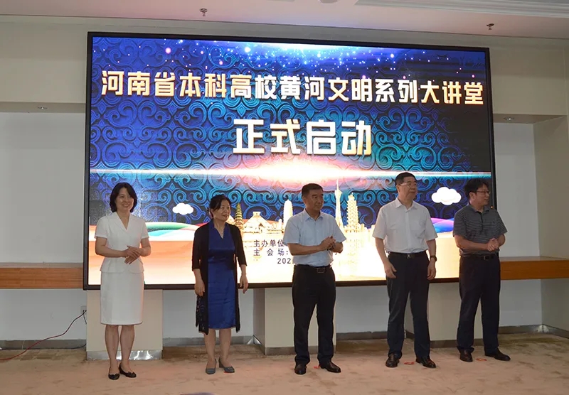 我们院长石品教授应邀在河南省高校“黄河文明系列大讲堂”作专题讲座 我们院长石品教授应邀在河南省高校“黄河文明系列大讲堂”作专题讲座