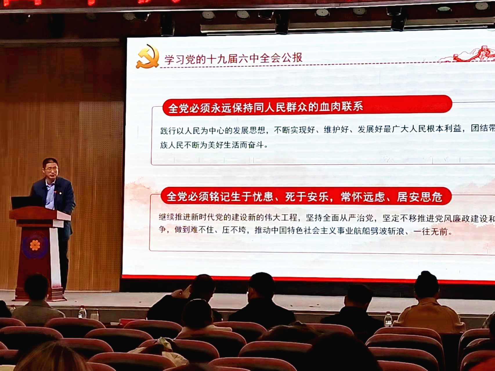 合作办学管理处党总支书记郭伍常赴我们宣讲十九届六中全会精神 合作办学管理处党总支书记郭伍常赴我们宣讲十九届六中全会精神