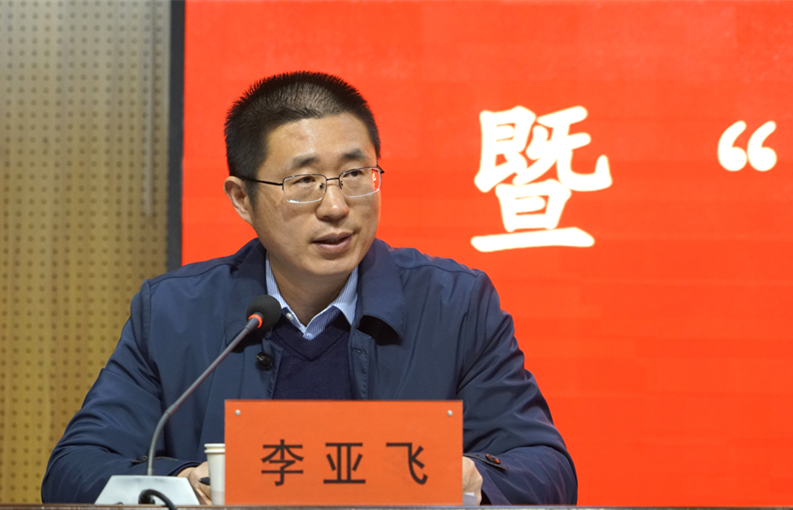 我们召开2021—2022学年第二学期工作部署暨“能力作风建设年”推进会 我们召开2021—2022学年第二学期工作部署暨“能力作风建设年”推进会