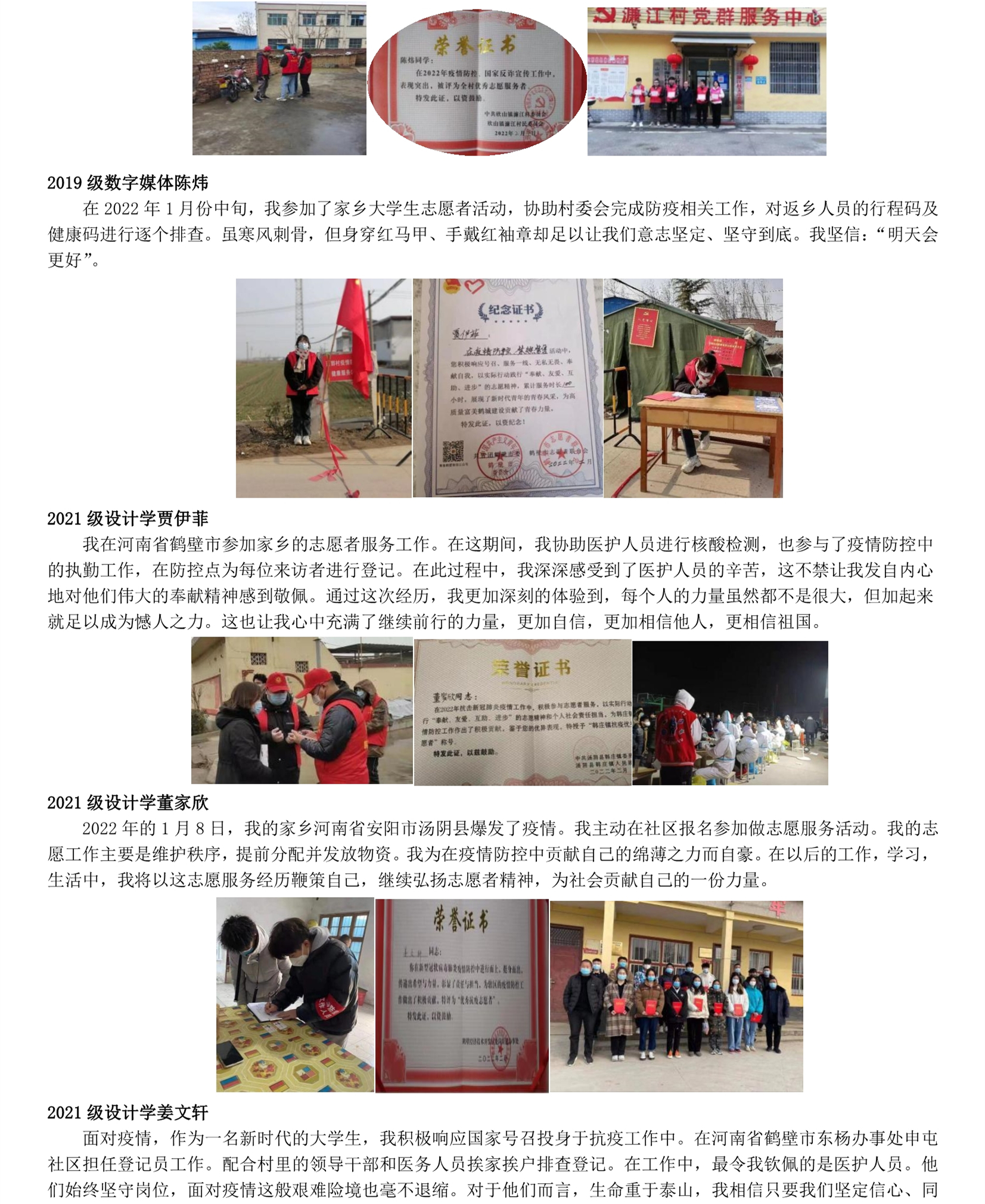 “学雷锋 见行动”主题宣传——我们大学生志愿者事迹(一)