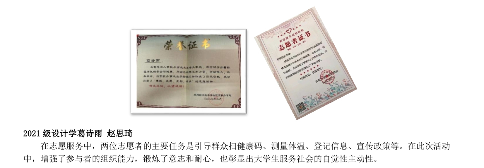 “学雷锋 见行动”主题宣传——我们大学生志愿者事迹(七)