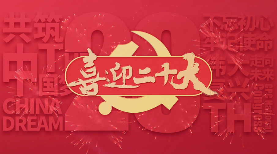 “喜迎二十大 团徽耀百年”主题征文活动启幕 “喜迎二十大 团徽耀百年”主题征文活动启幕