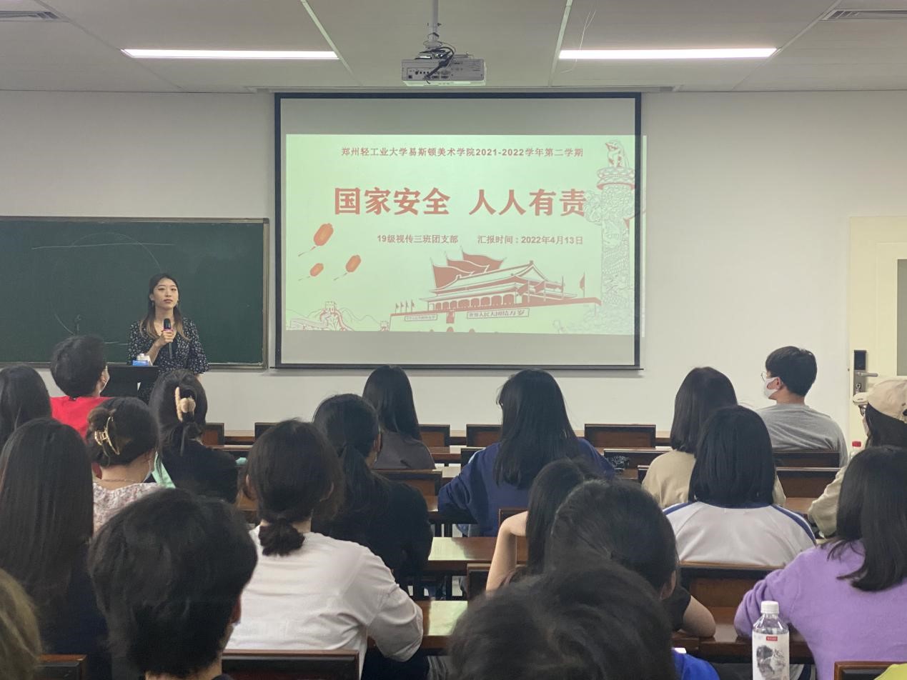 筑牢总体国家安全观 勇担新时代青年使命——我们开展国家安全观主题教育活动 筑牢总体国家安全观 勇担新时代青年使命——我们开展国家安全观主题教育活动