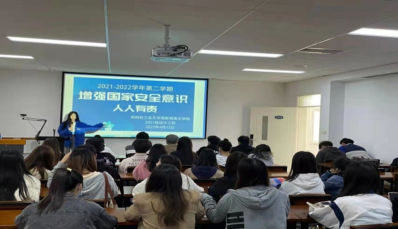 筑牢总体国家安全观 勇担新时代青年使命——我们开展国家安全观主题教育活动